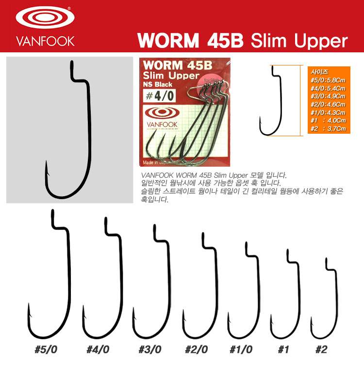 VANFOOK WORM 45B SLIM UPPER 2/0 7ks